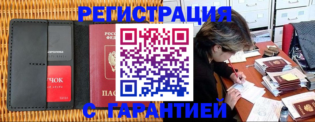 пропишу в квартире в Морозовске