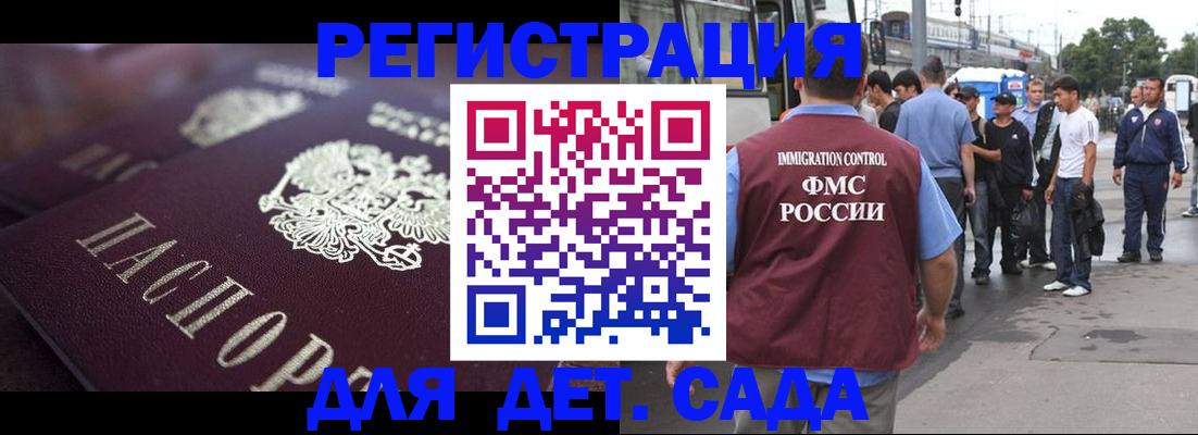 прописка от собственника в Морозовске