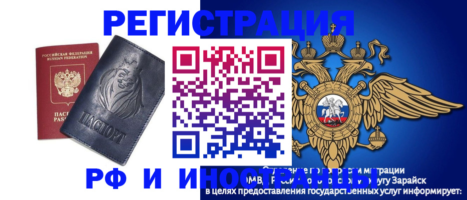 прописка для военкомата в Морозовске