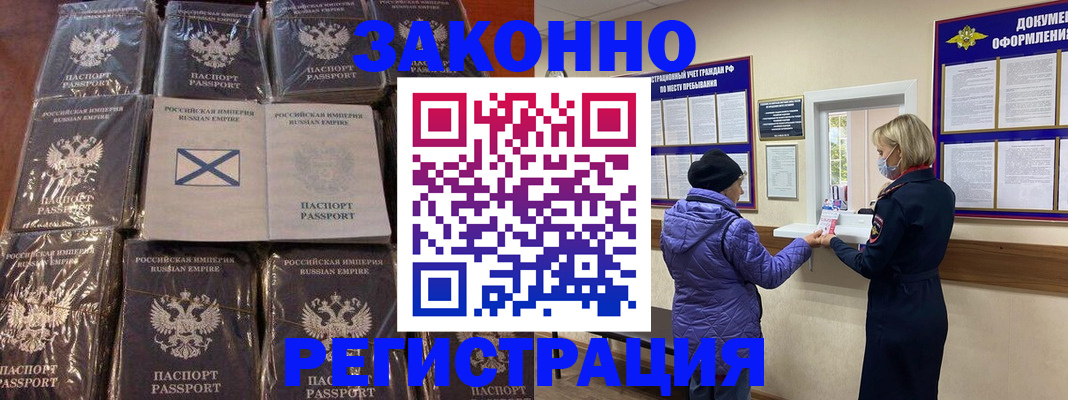 прописка для школы в Морозовске