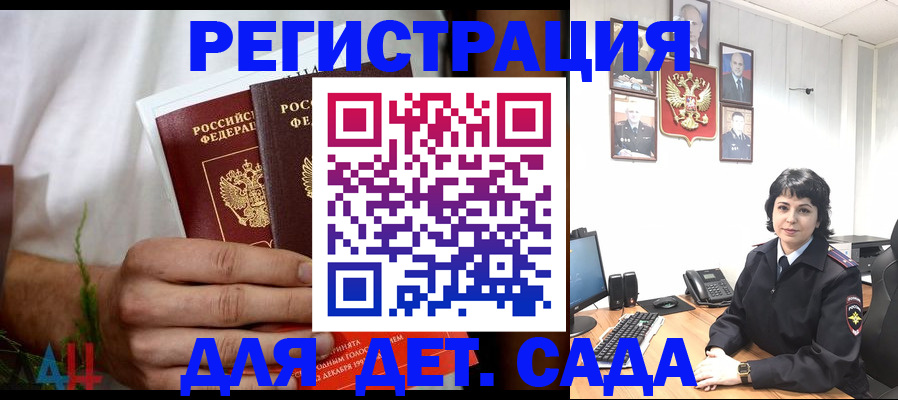 прописка поиск в Морозовске