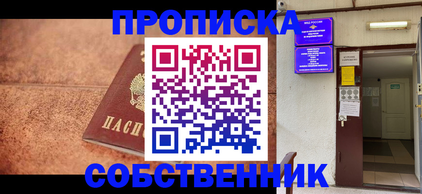 временная регистрация для всех в Морозовске