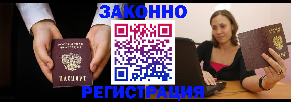 временная регистрация 2025 в Морозовске