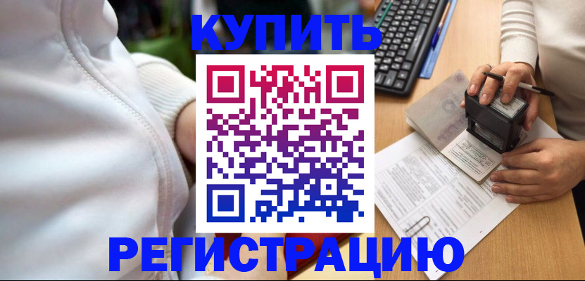 миграционный учет в Морозовске