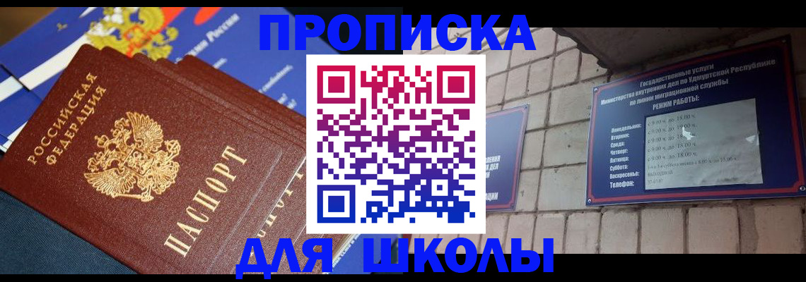 прописка иностранных граждан в Морозовске